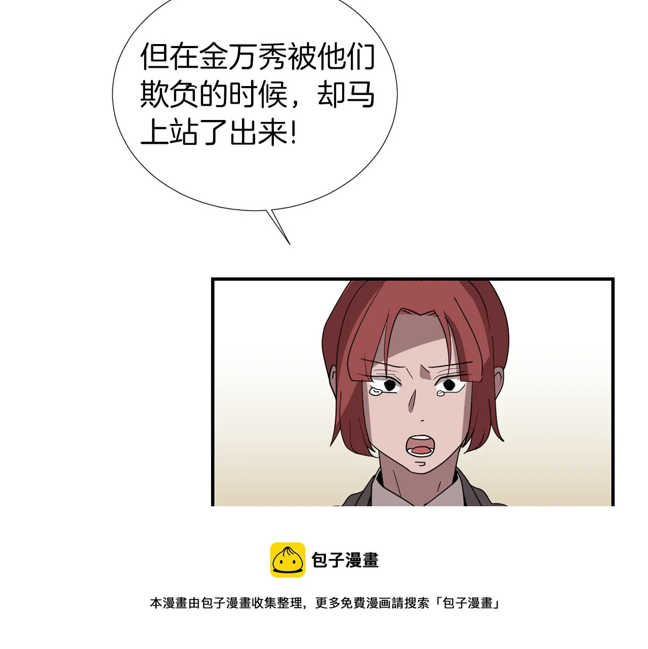 第42话 她没有变 第49页