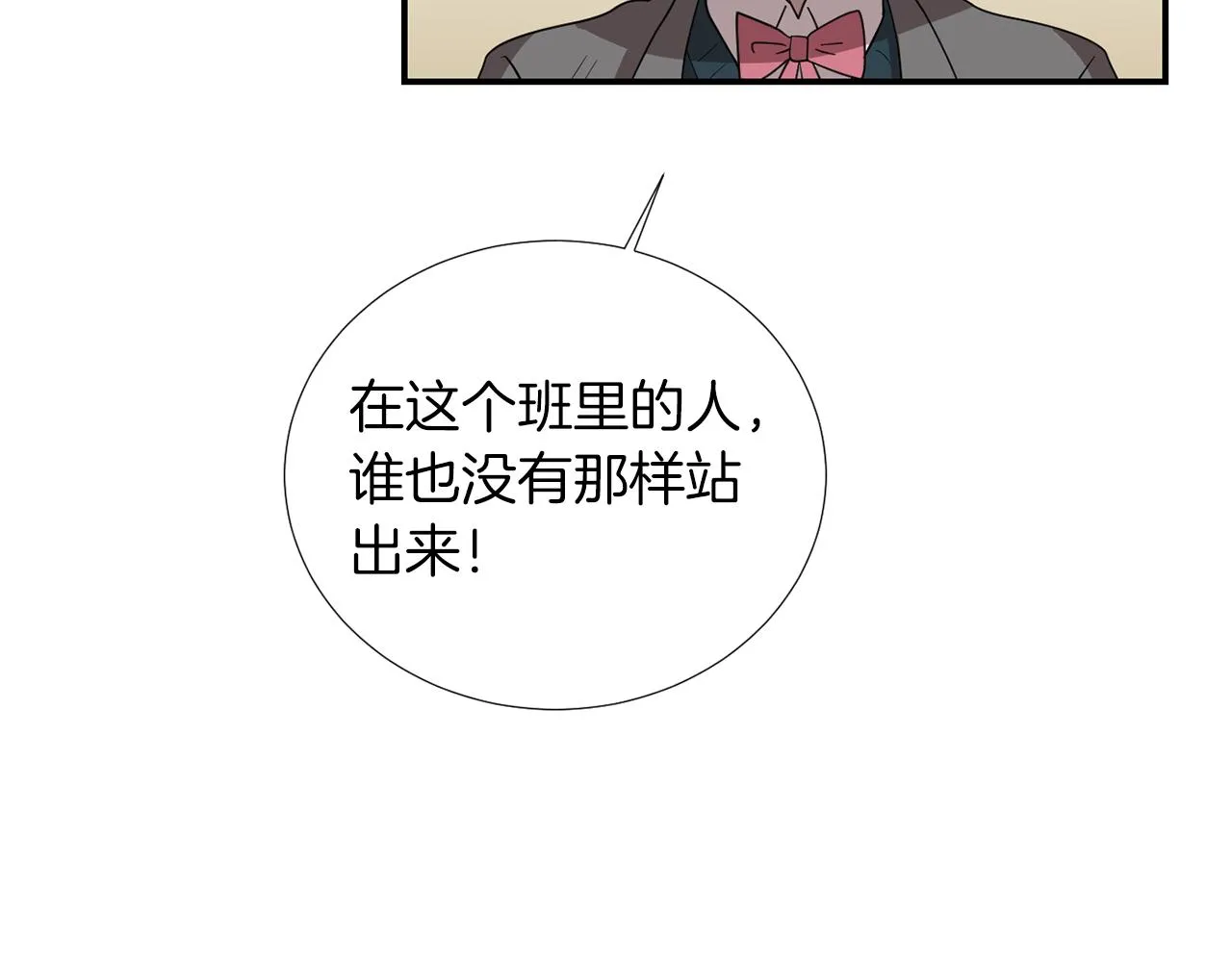 第42话 她没有变 第50页