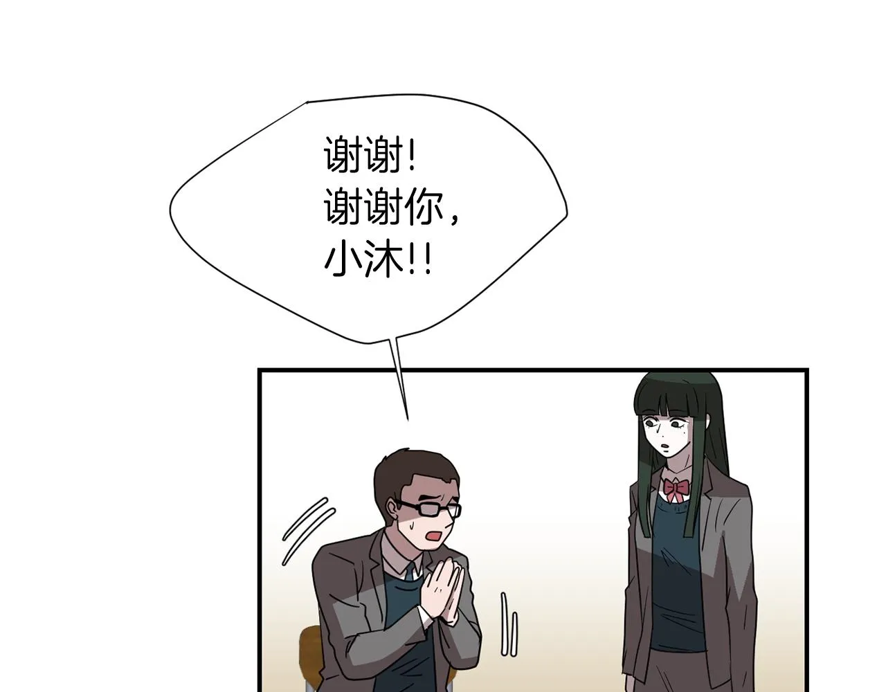 第42话 她没有变 第52页