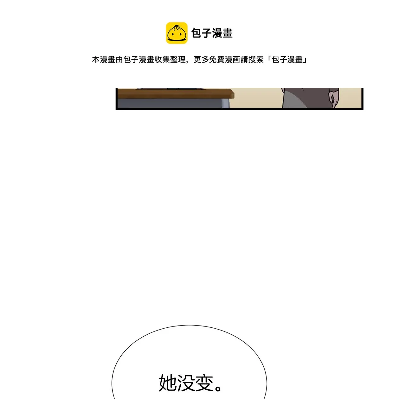 第42话 她没有变 第53页