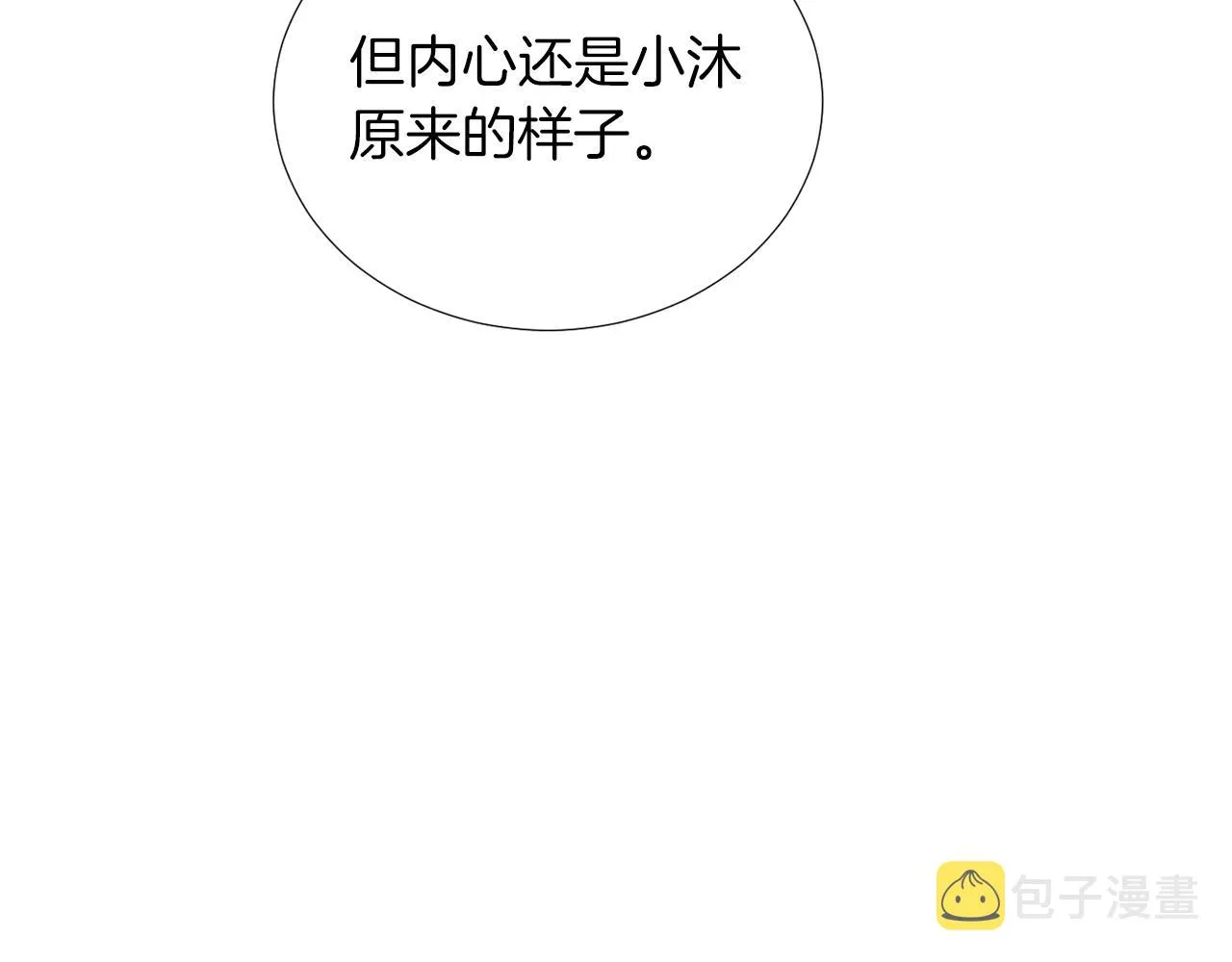 第42话 她没有变 第56页