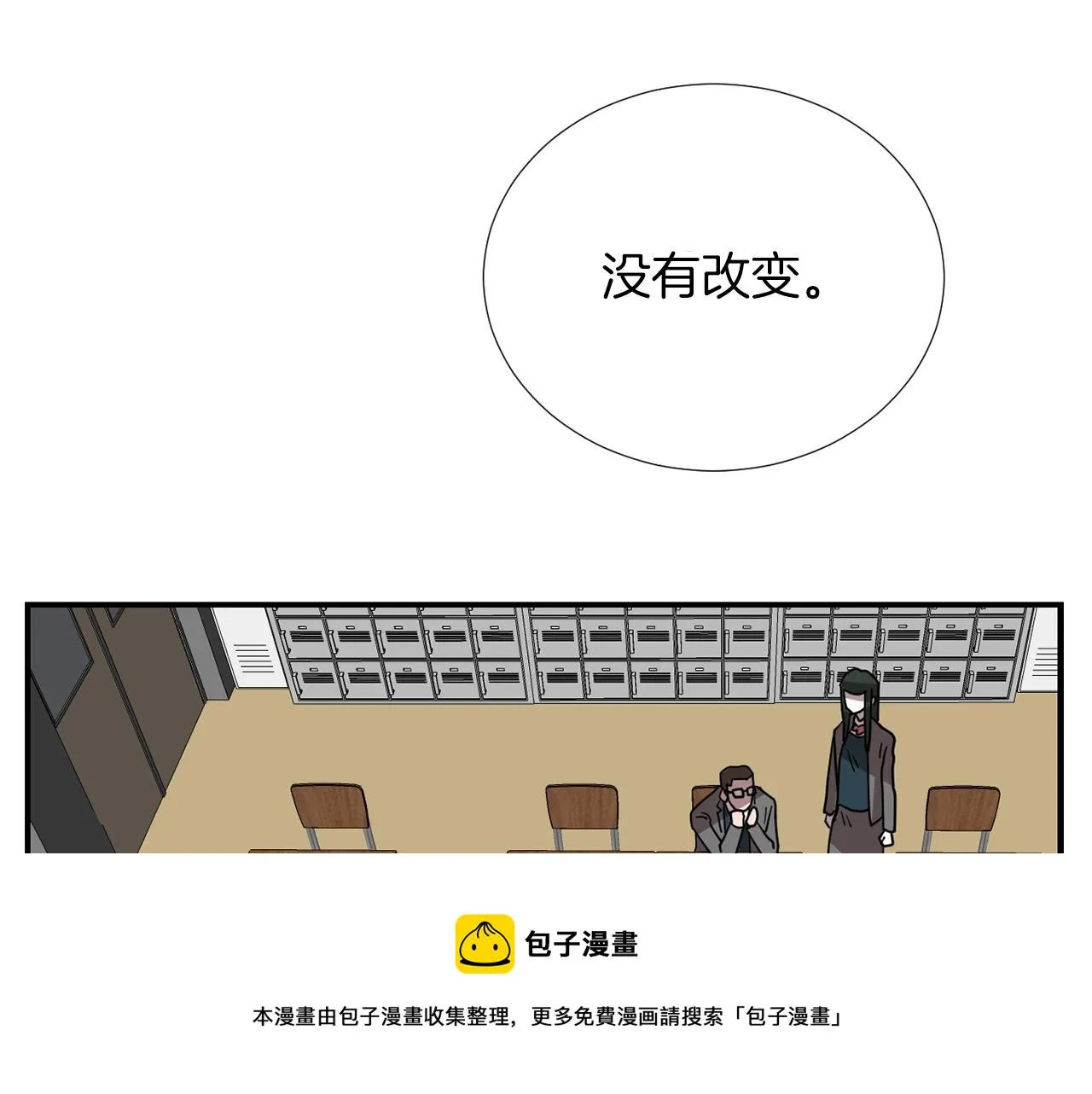 第42话 她没有变 第57页