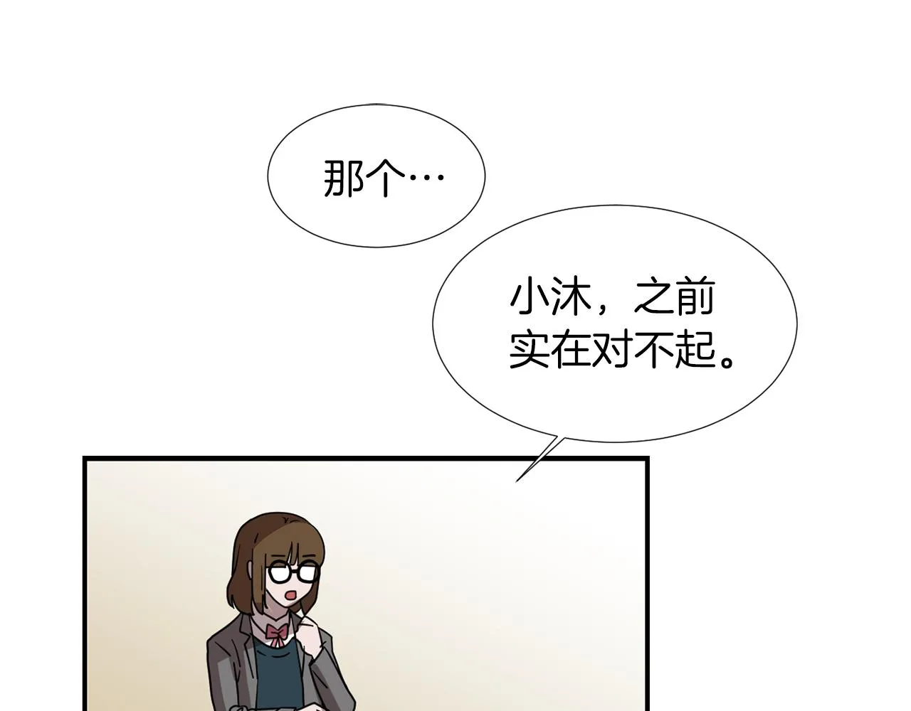 第42话 她没有变 第60页