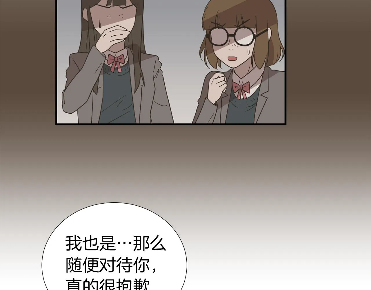 第42话 她没有变 第62页