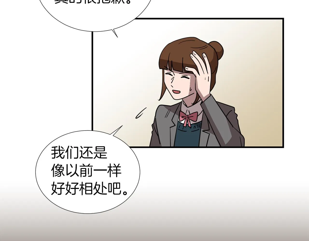第42话 她没有变 第63页
