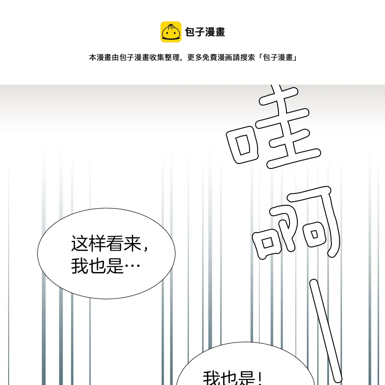 第42话 她没有变 第65页