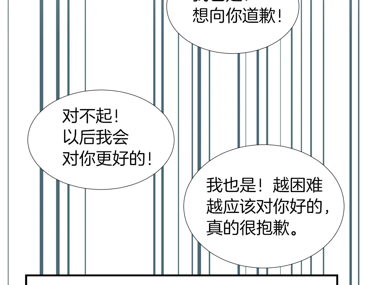 第42话 她没有变 第66页