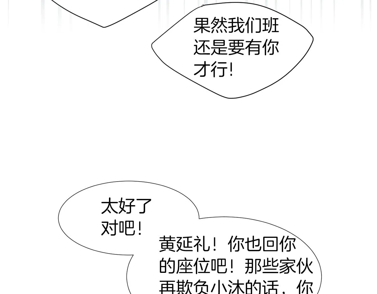第42话 她没有变 第68页