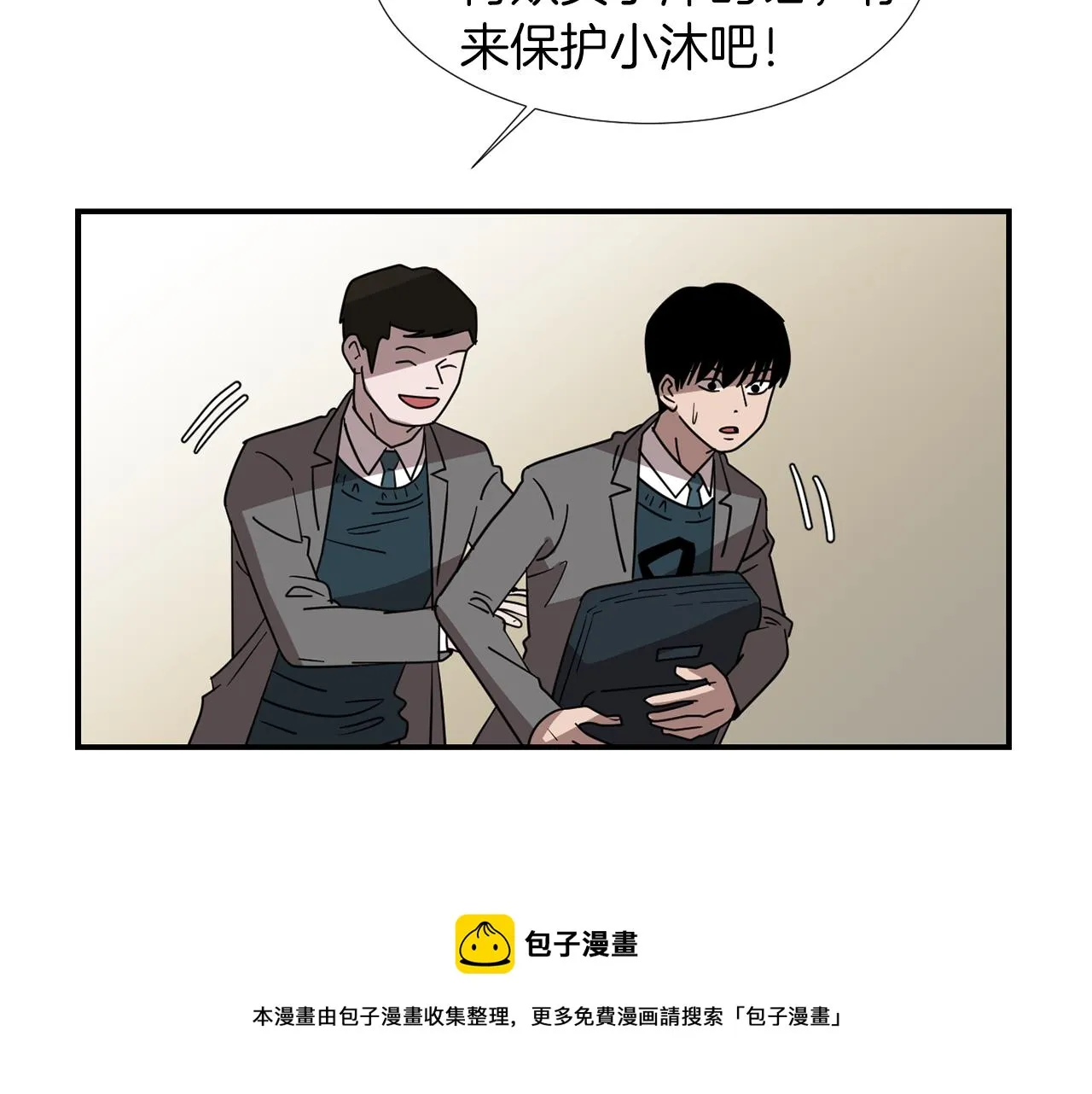 第42话 她没有变 第69页