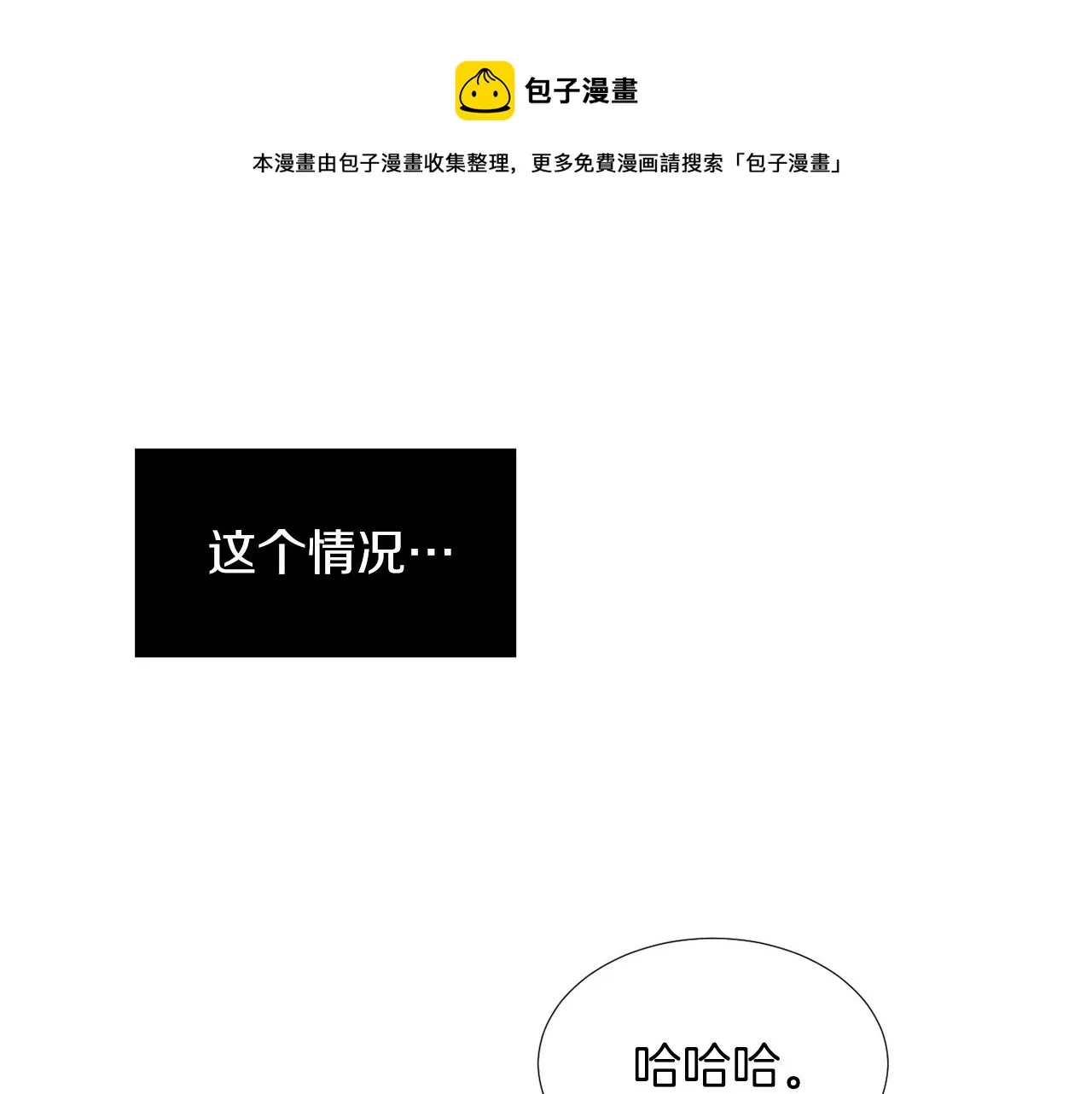 第42话 她没有变 第73页