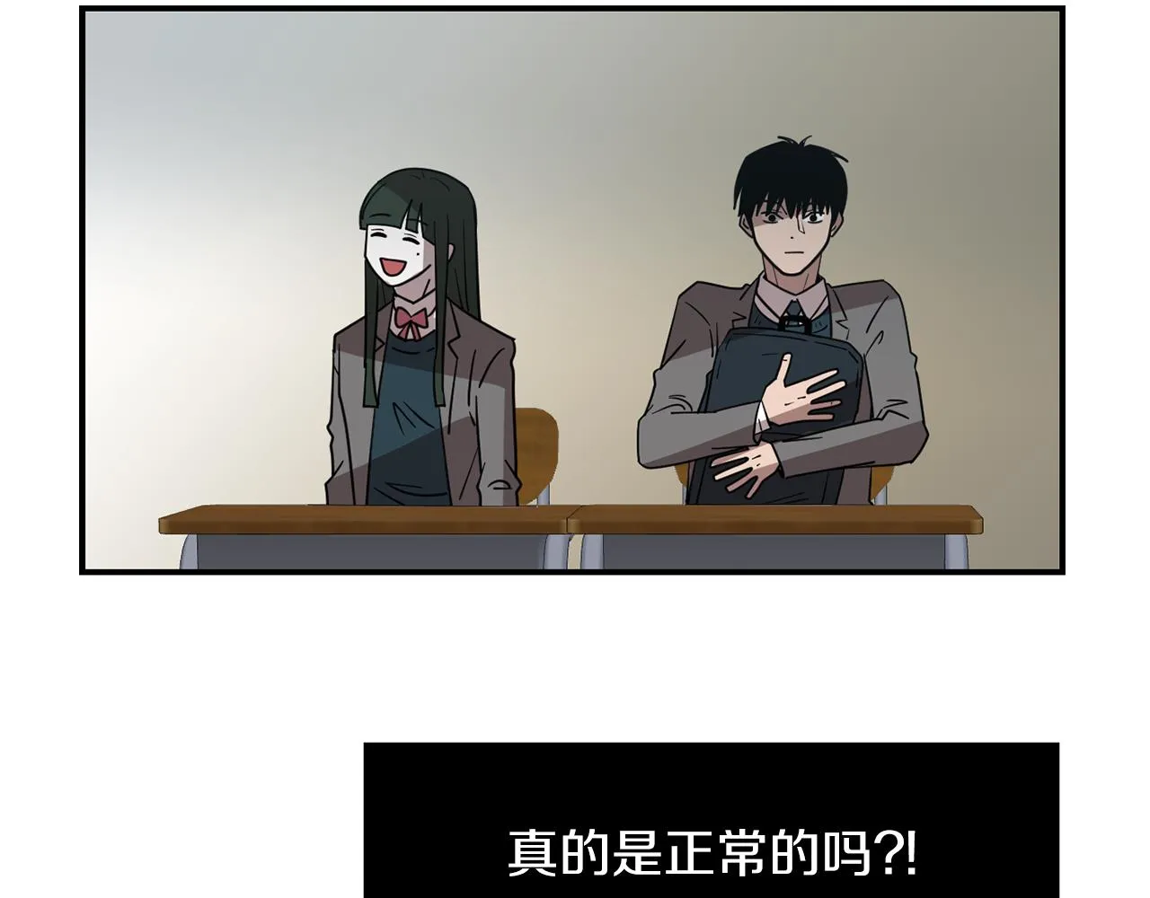 第42话 她没有变 第76页