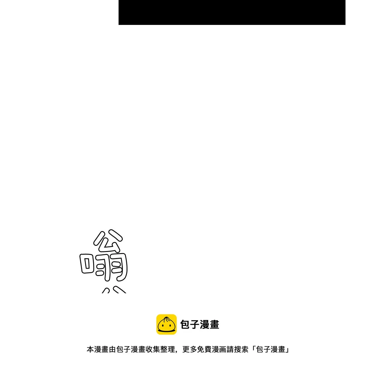 第42话 她没有变 第77页
