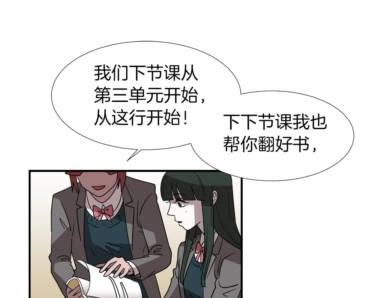 第42话 她没有变 第79页