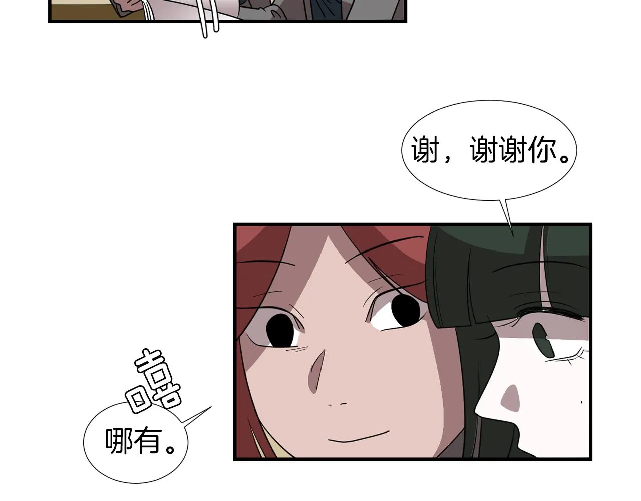 第42话 她没有变 第80页