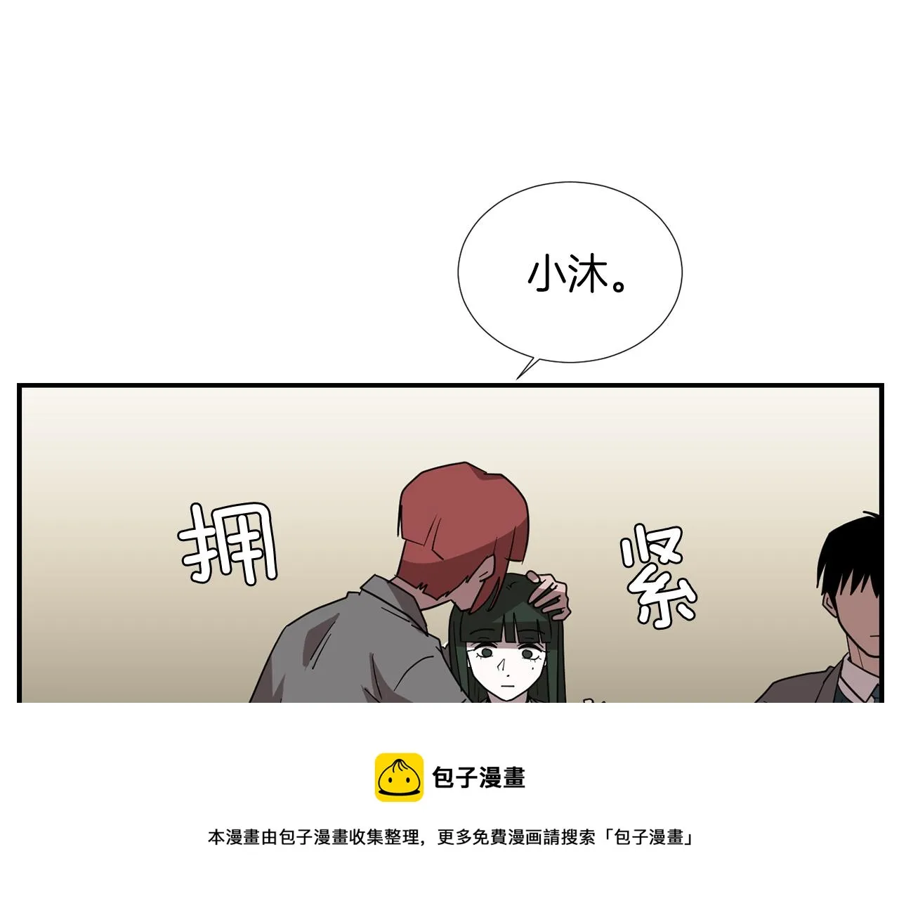 第42话 她没有变 第81页