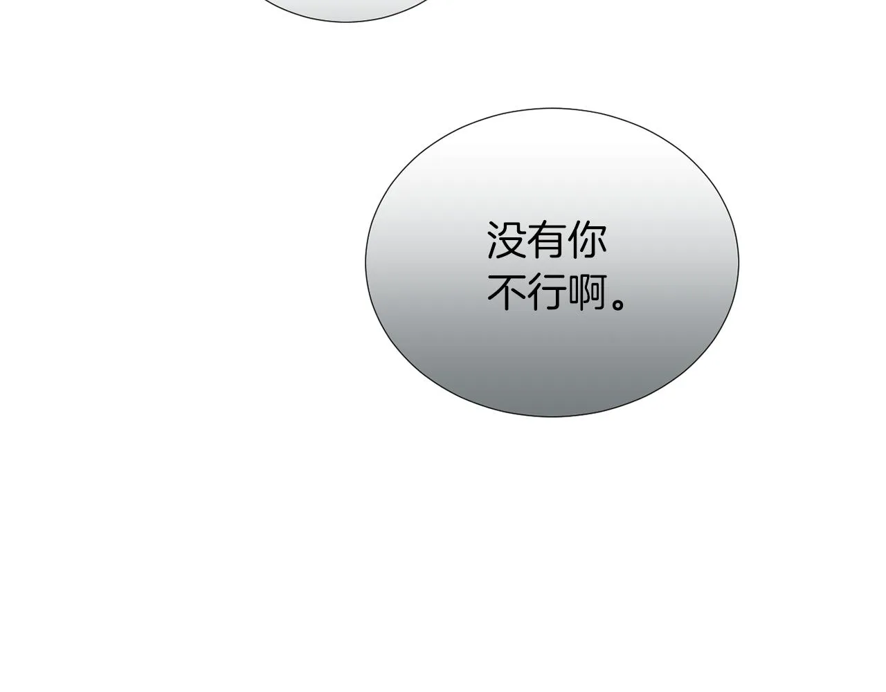 第42话 她没有变 第83页