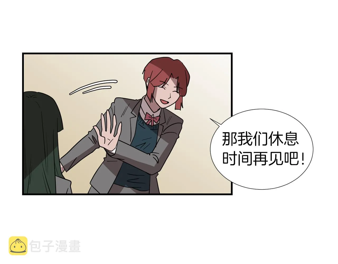 第42话 她没有变 第84页