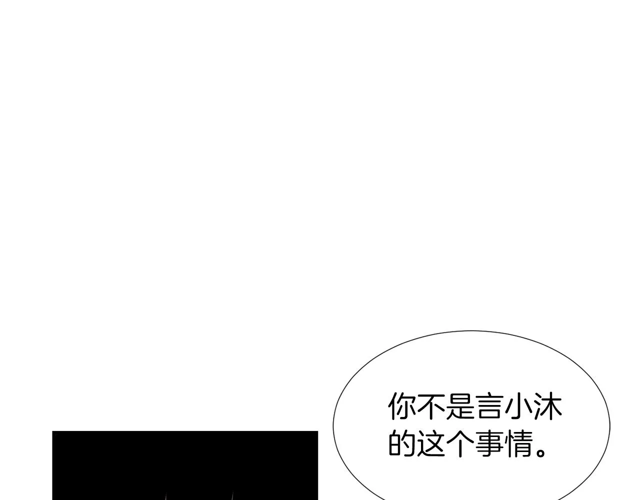 第42话 她没有变 第90页