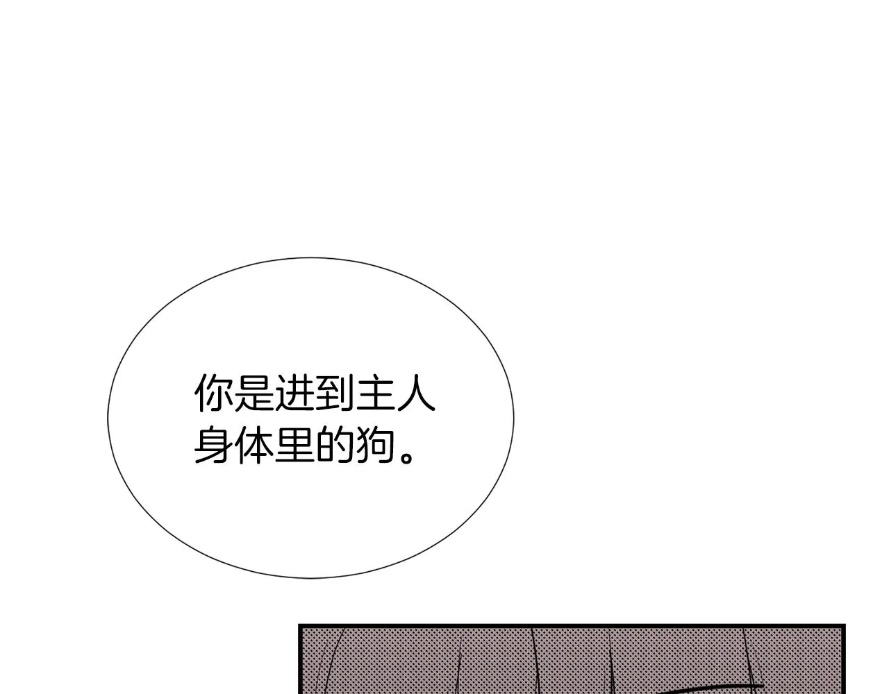 第42话 她没有变 第92页