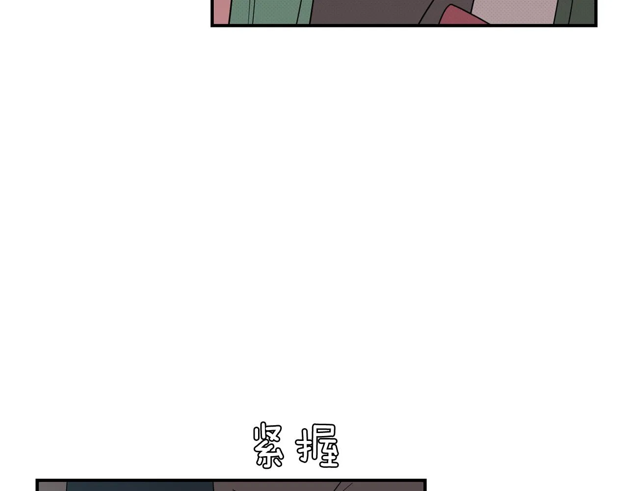 第42话 她没有变 第94页