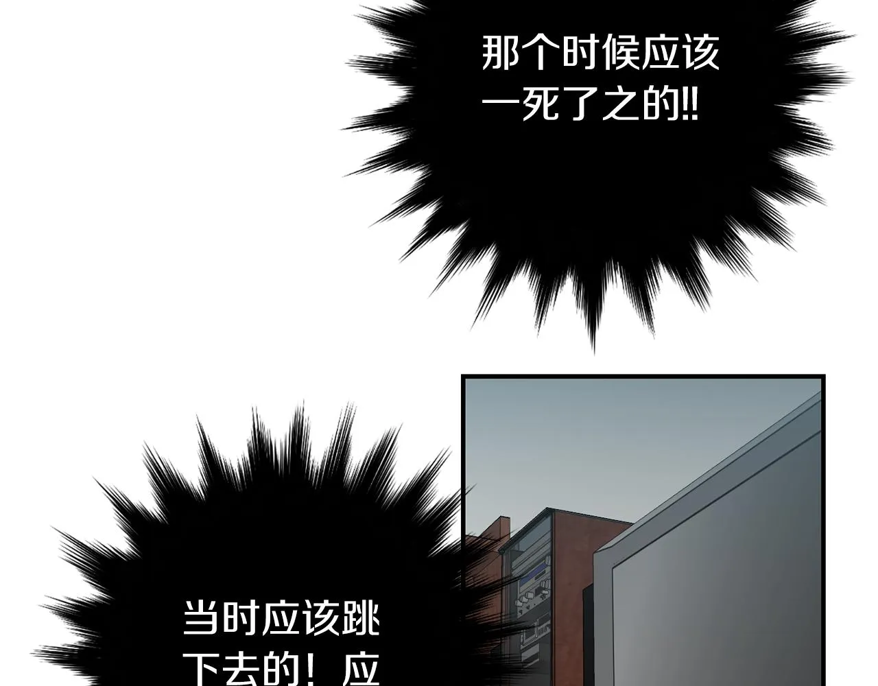第42话 她没有变 第99页