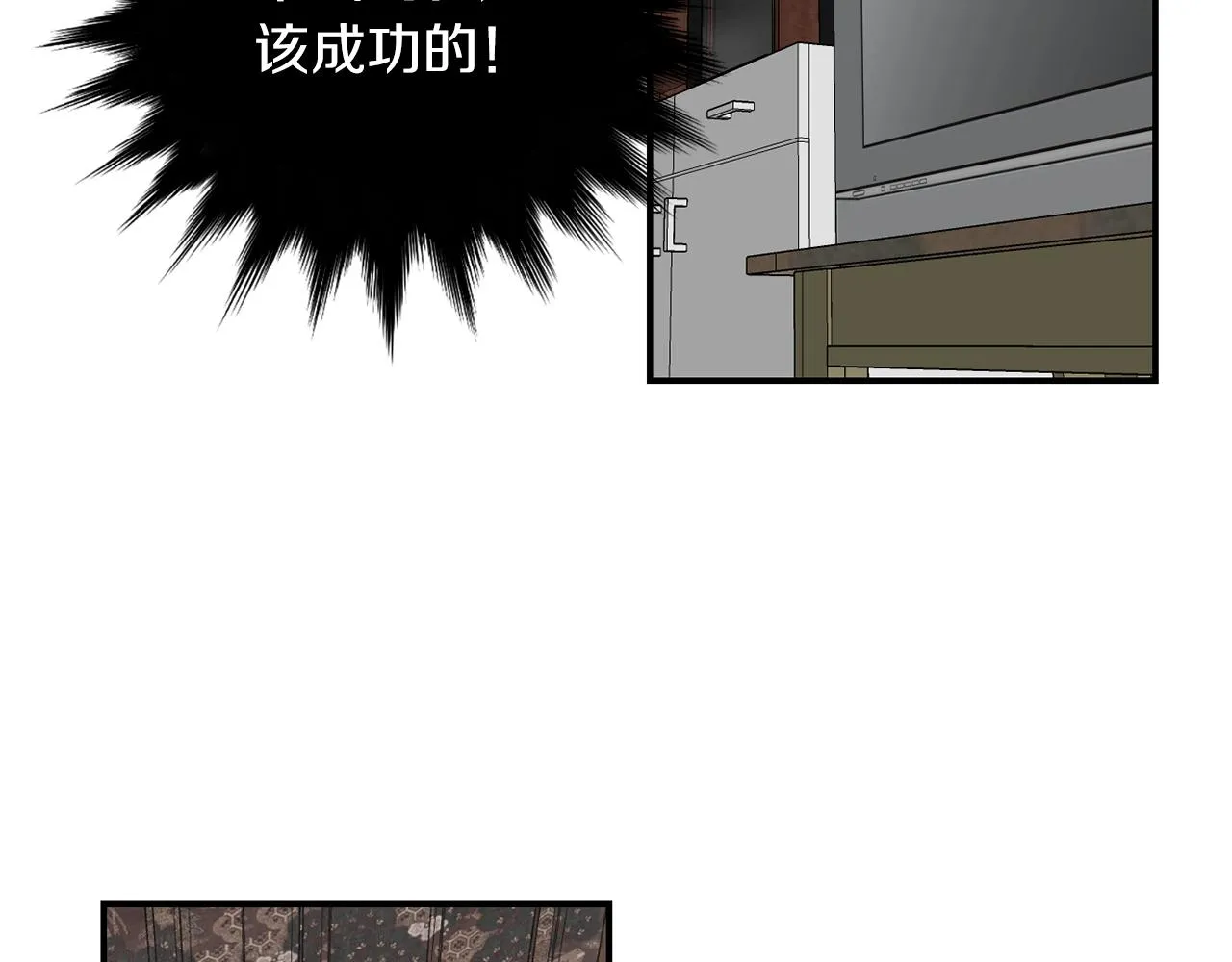 第42话 她没有变 第100页