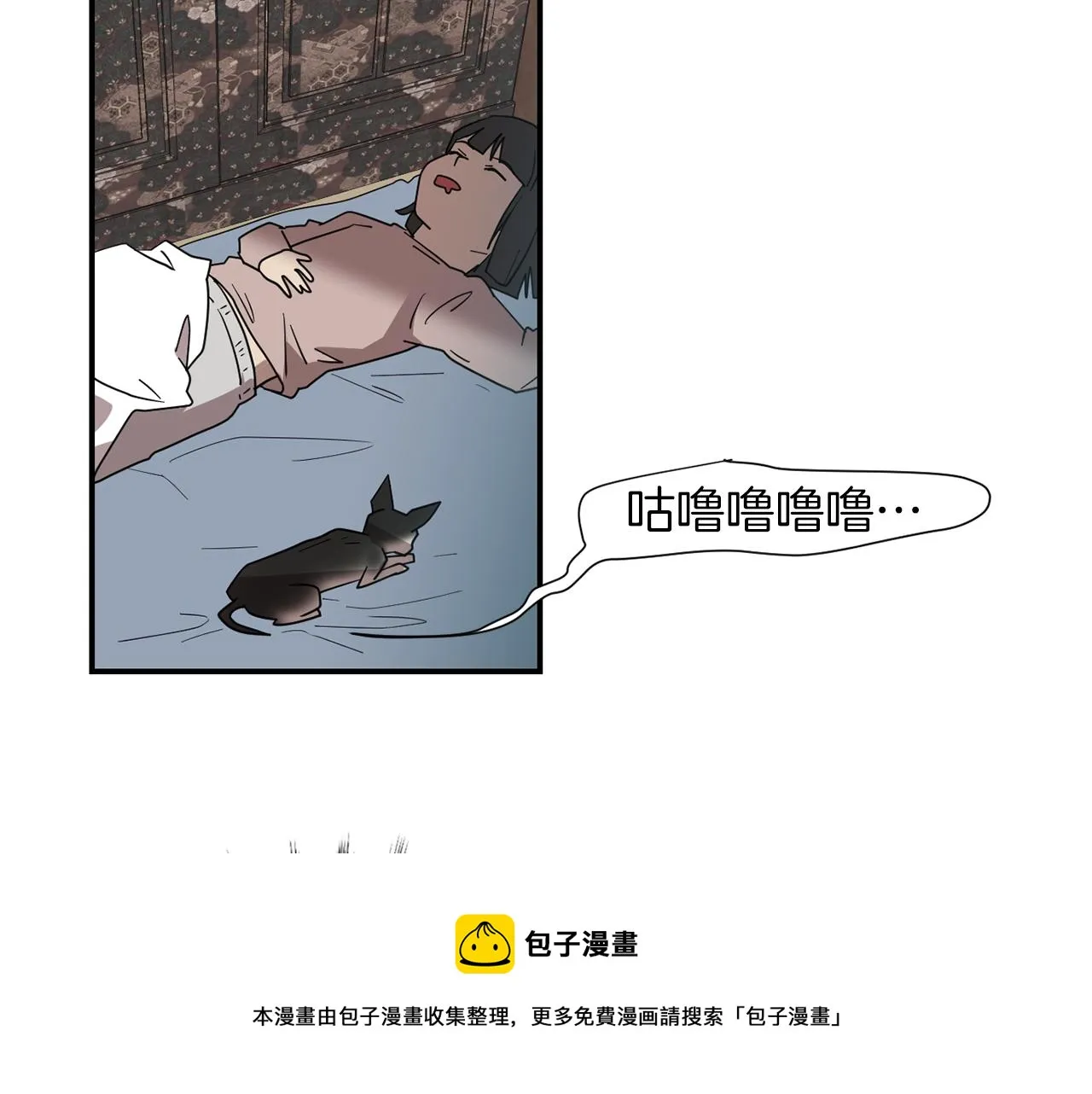 第42话 她没有变 第101页
