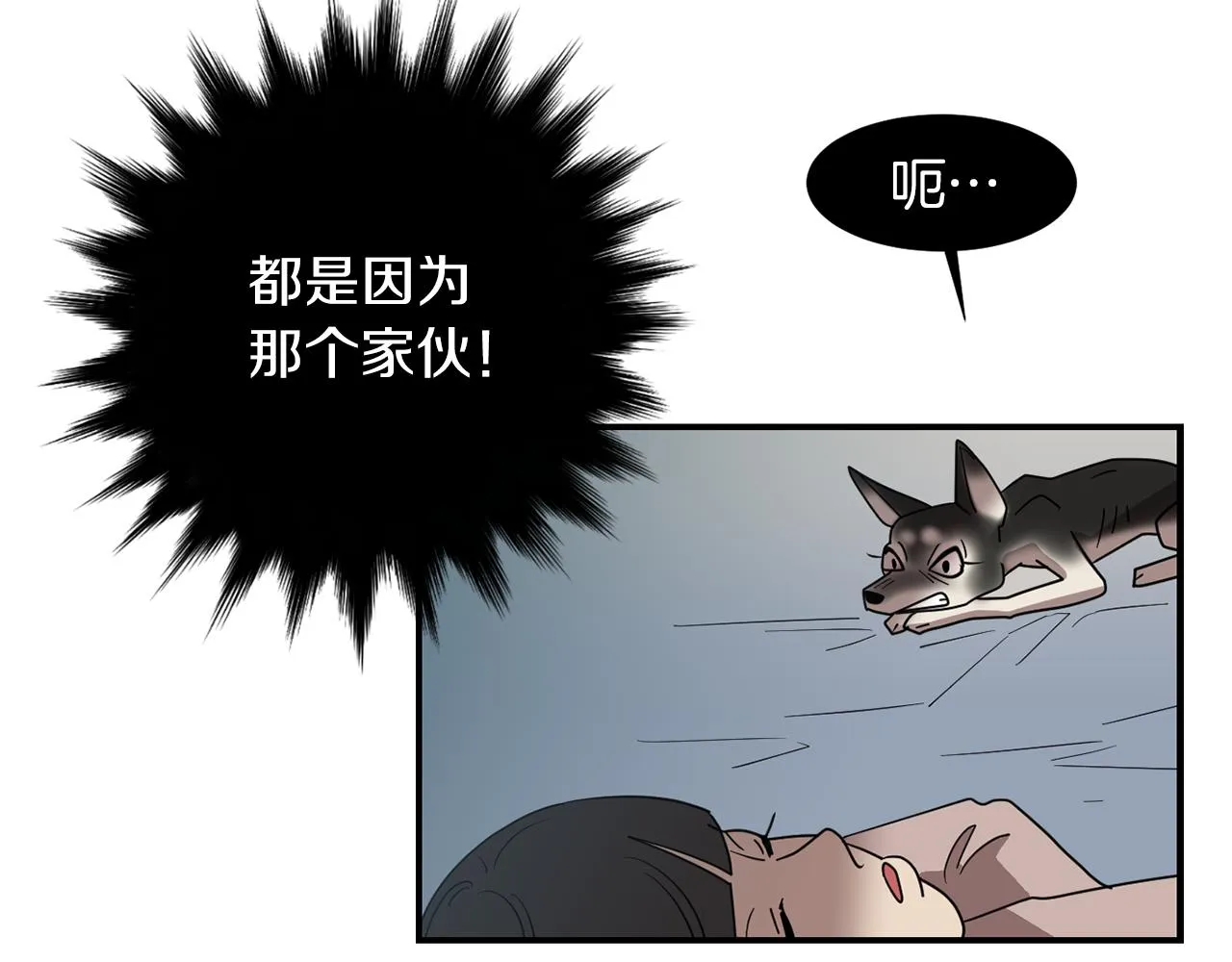 第42话 她没有变 第102页