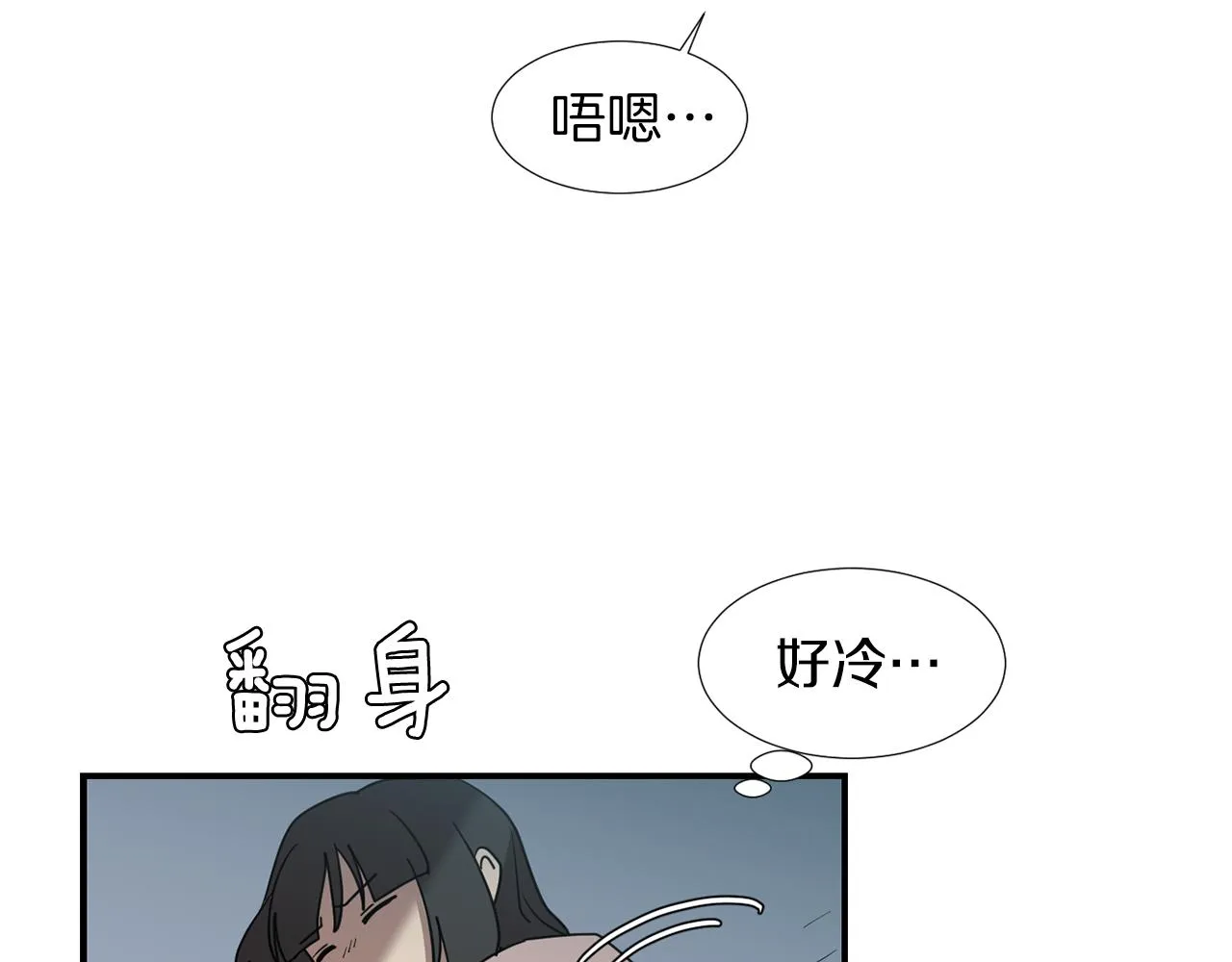 第42话 她没有变 第103页
