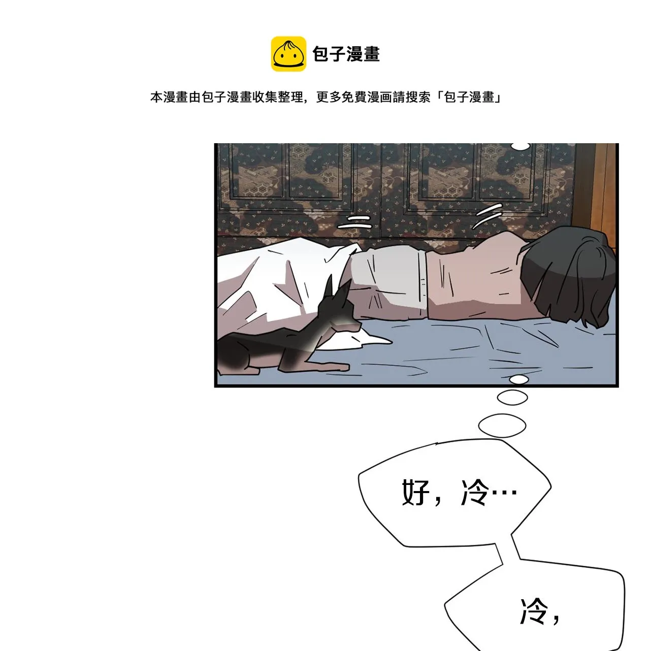 第42话 她没有变 第105页