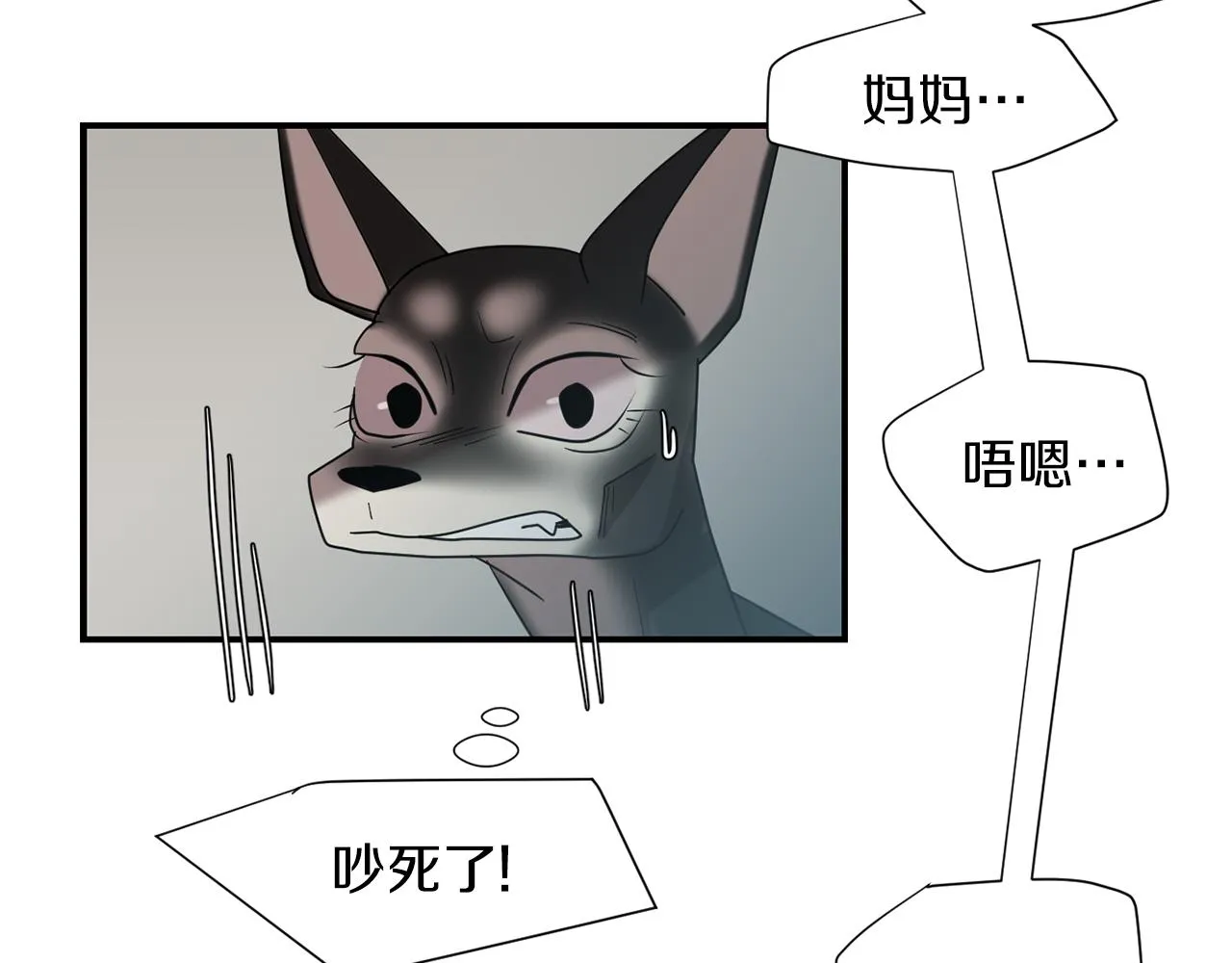 第42话 她没有变 第106页