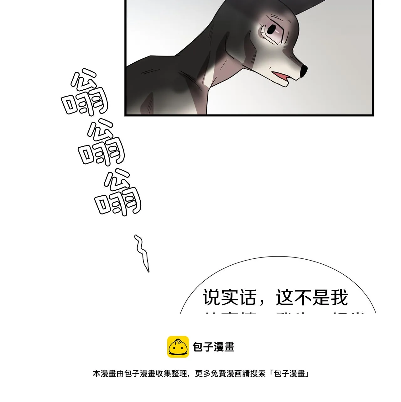 第42话 她没有变 第113页