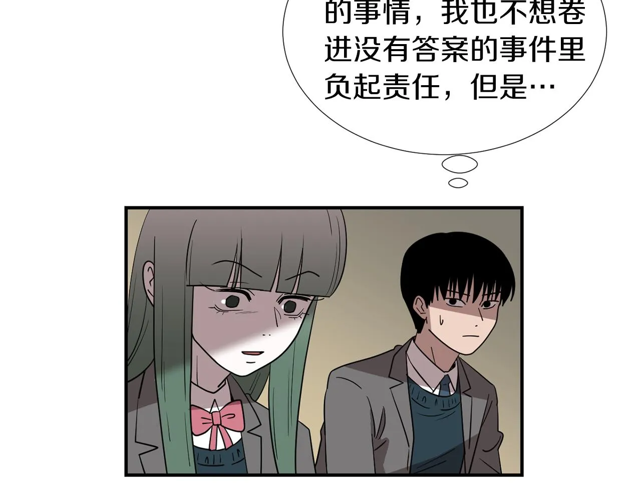 第42话 她没有变 第114页