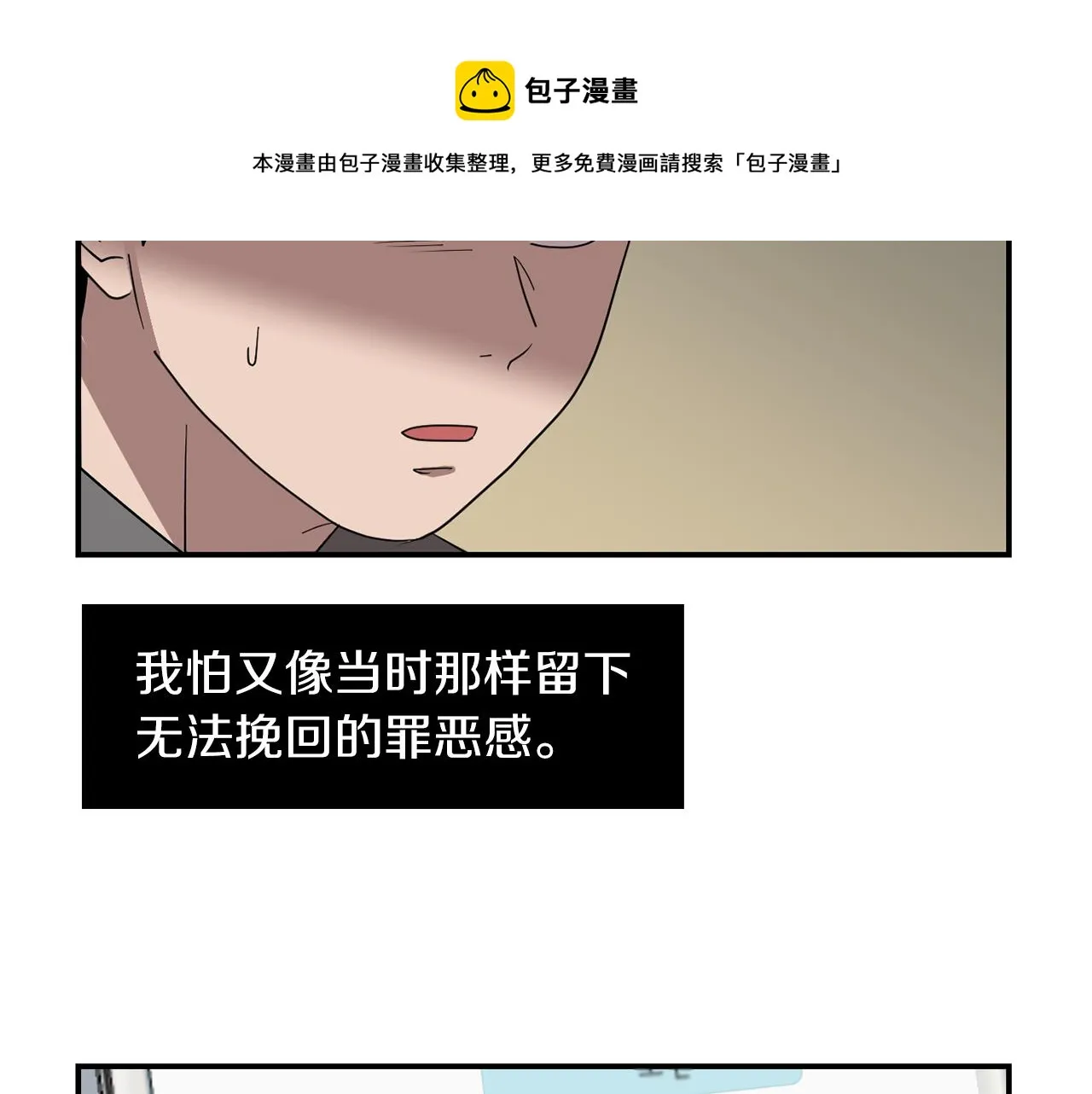 第42话 她没有变 第117页