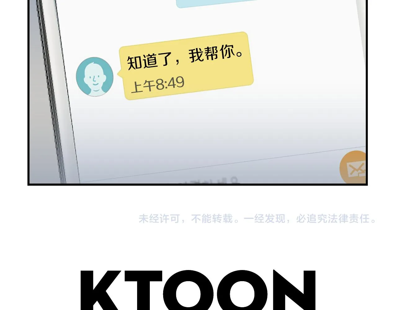 第42话 她没有变 第118页