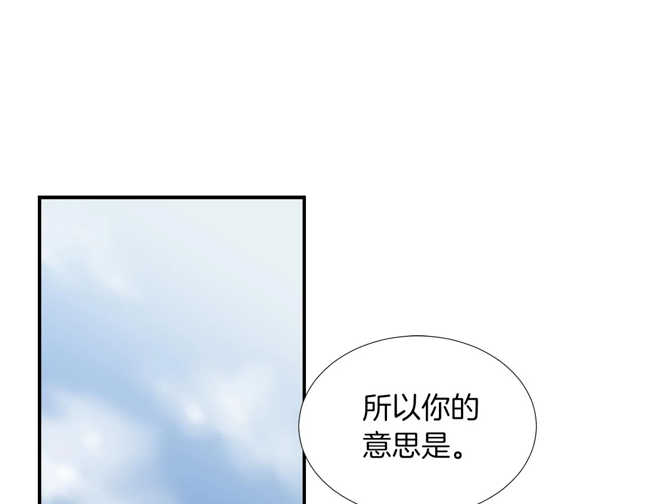 第43话 贪恋人类的身体 第3页