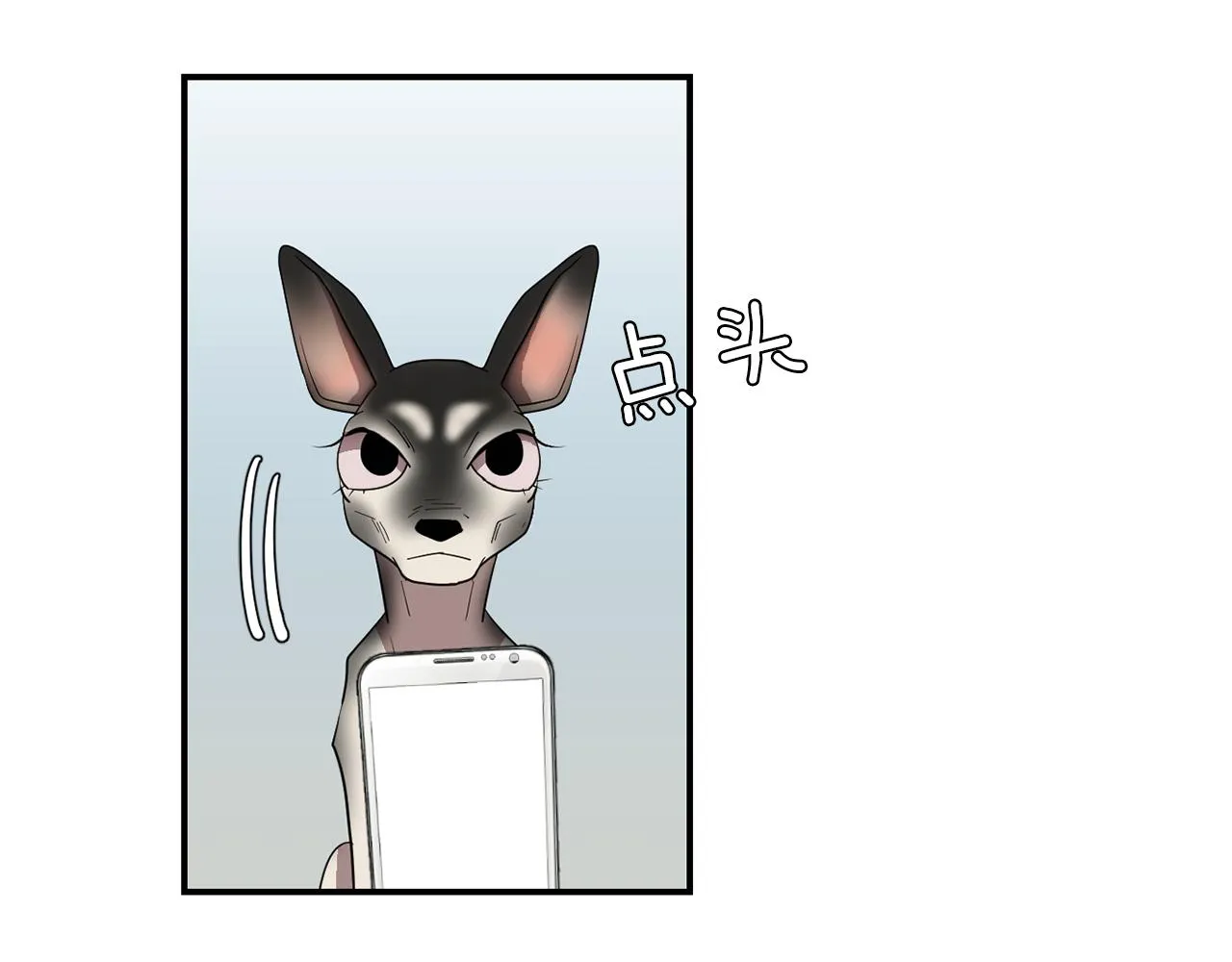 第43话 贪恋人类的身体 第6页