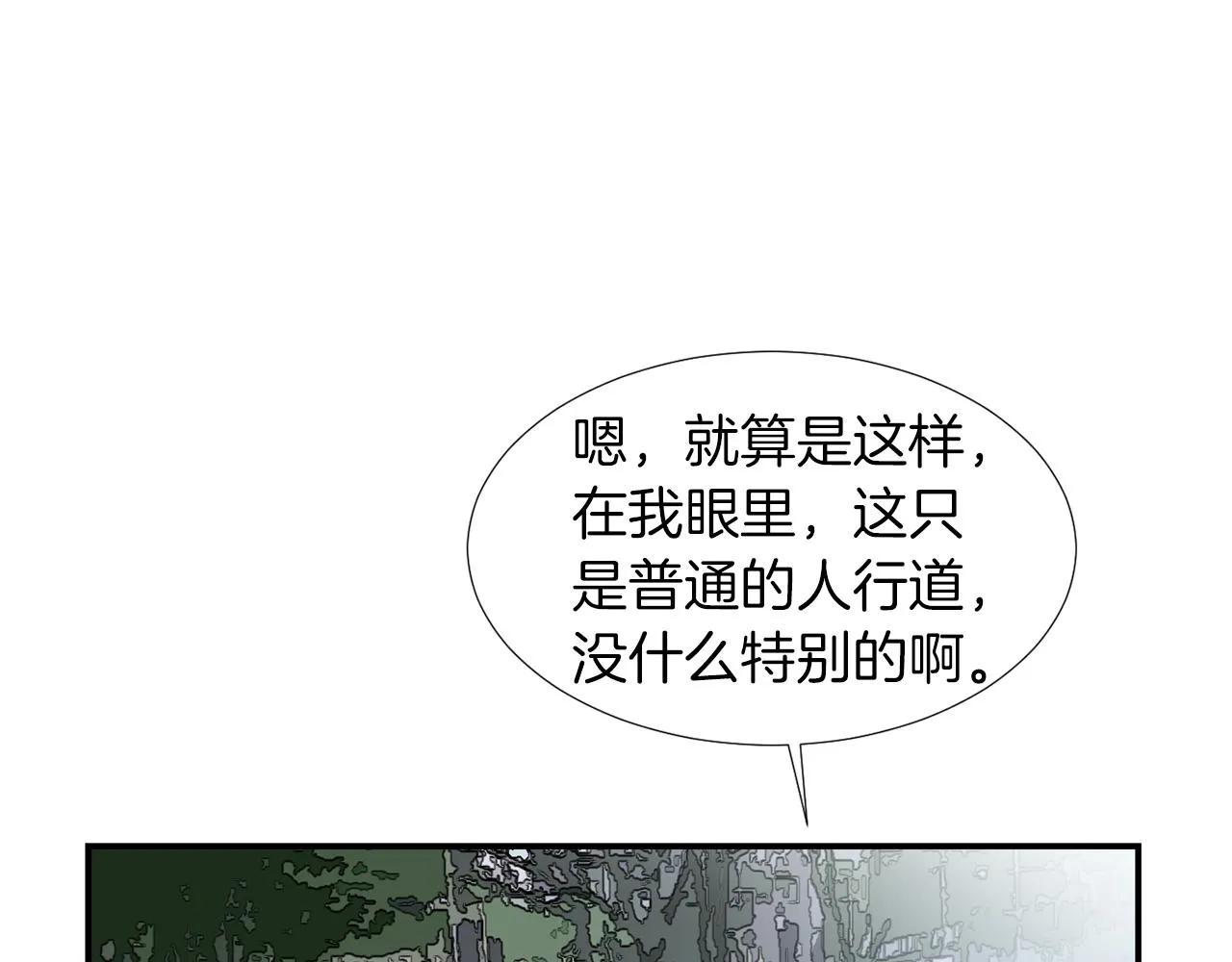 第43话 贪恋人类的身体 第7页