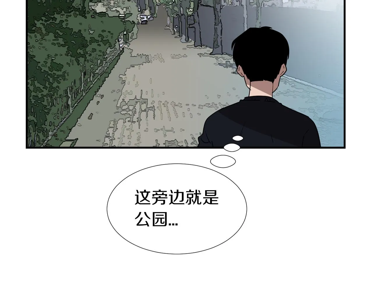 第43话 贪恋人类的身体 第8页