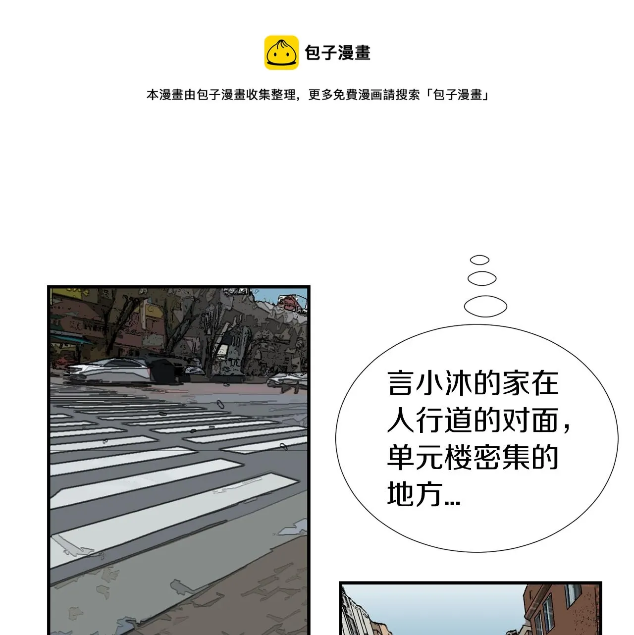 第43话 贪恋人类的身体 第9页