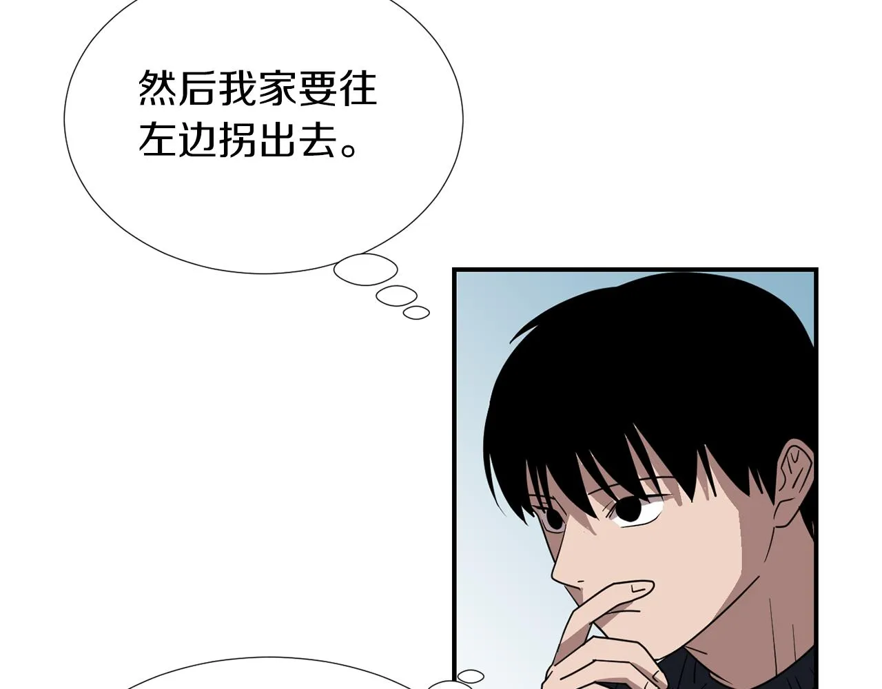 第43话 贪恋人类的身体 第11页
