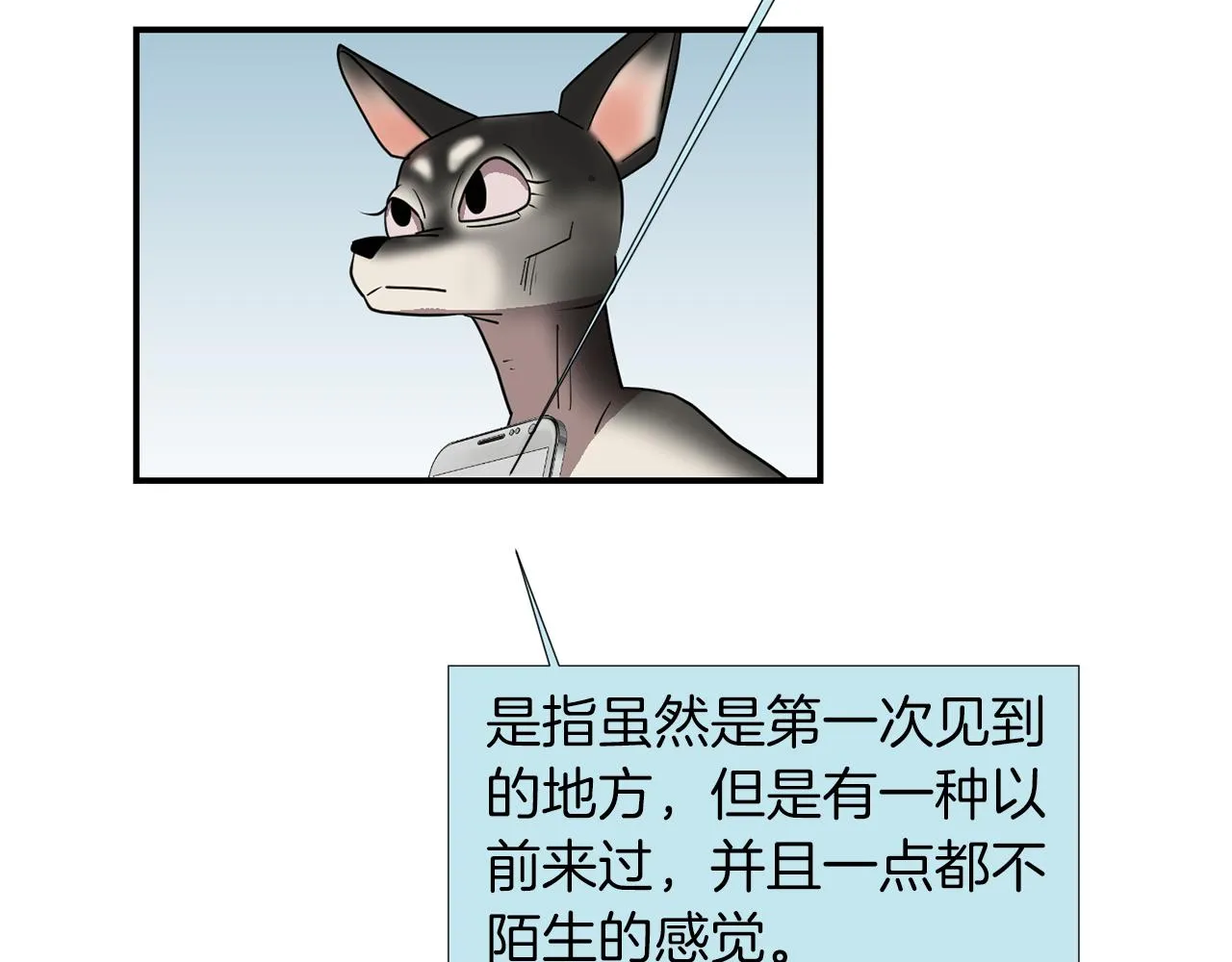 第43话 贪恋人类的身体 第15页
