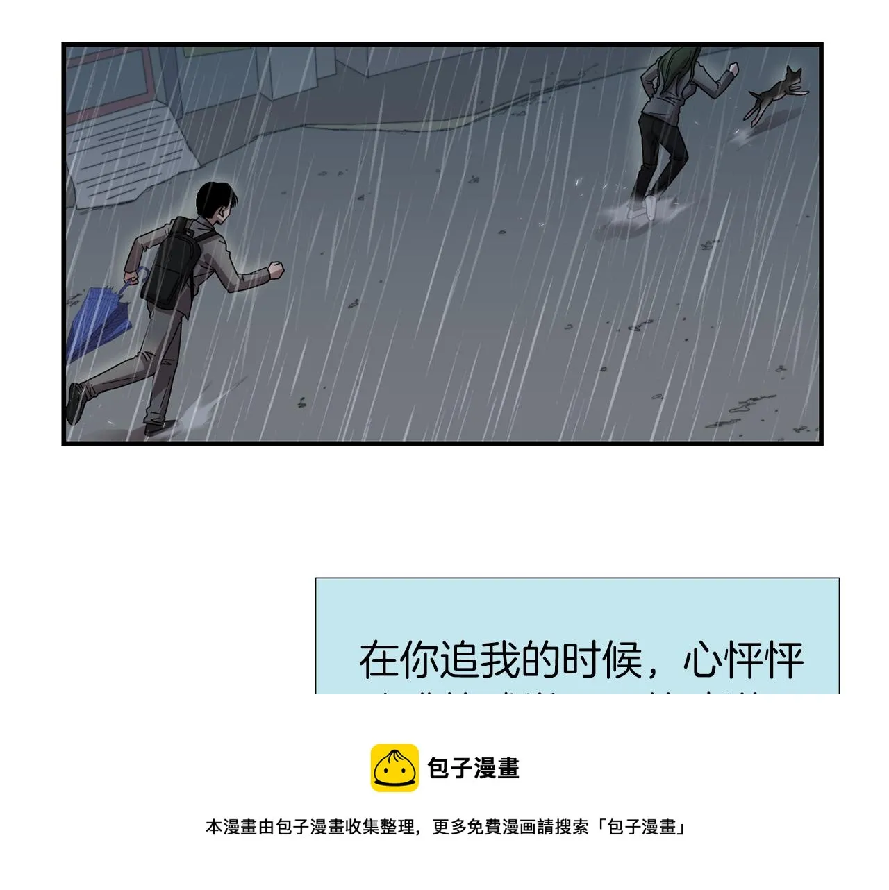 第43话 贪恋人类的身体 第17页