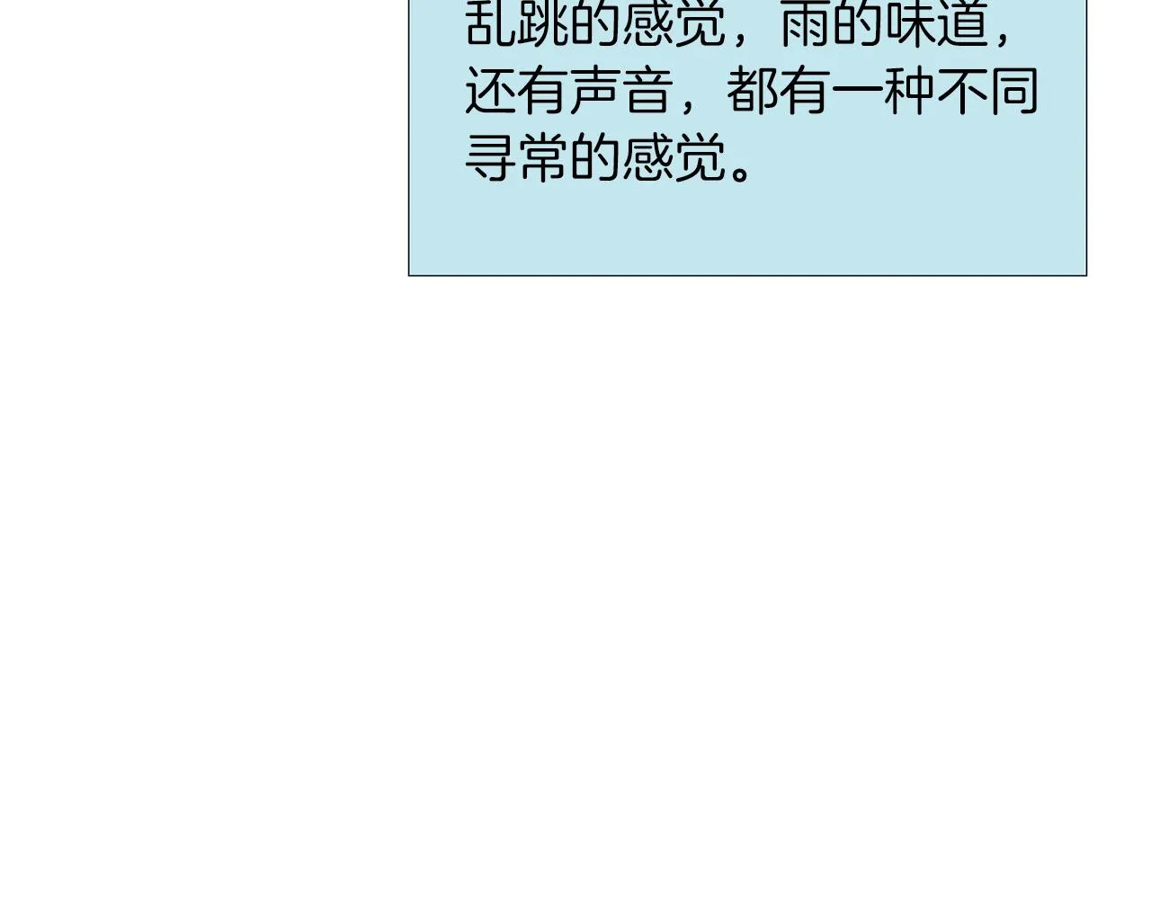 第43话 贪恋人类的身体 第18页