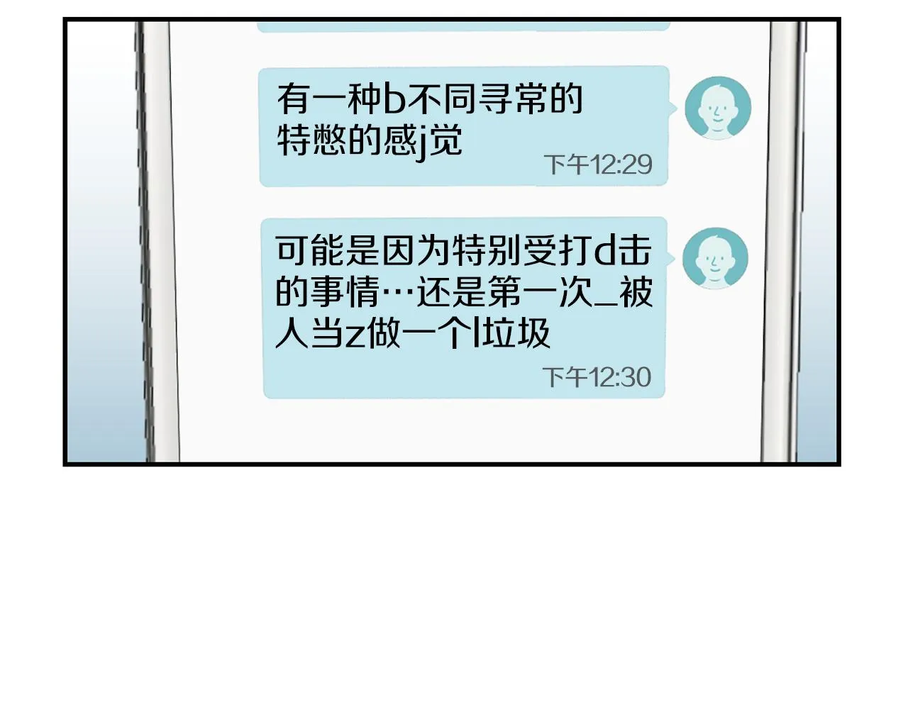 第43话 贪恋人类的身体 第19页