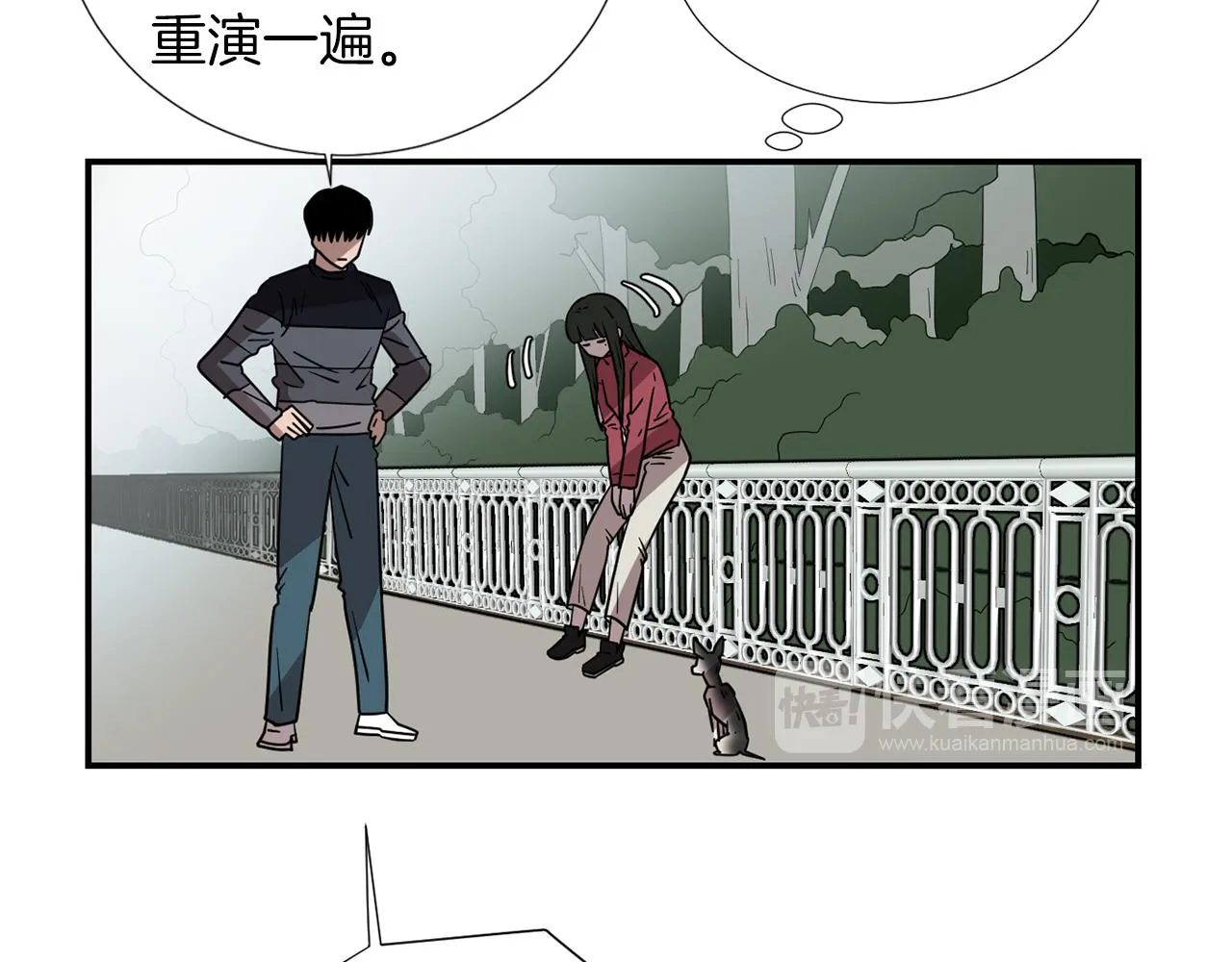 第43话 贪恋人类的身体 第26页