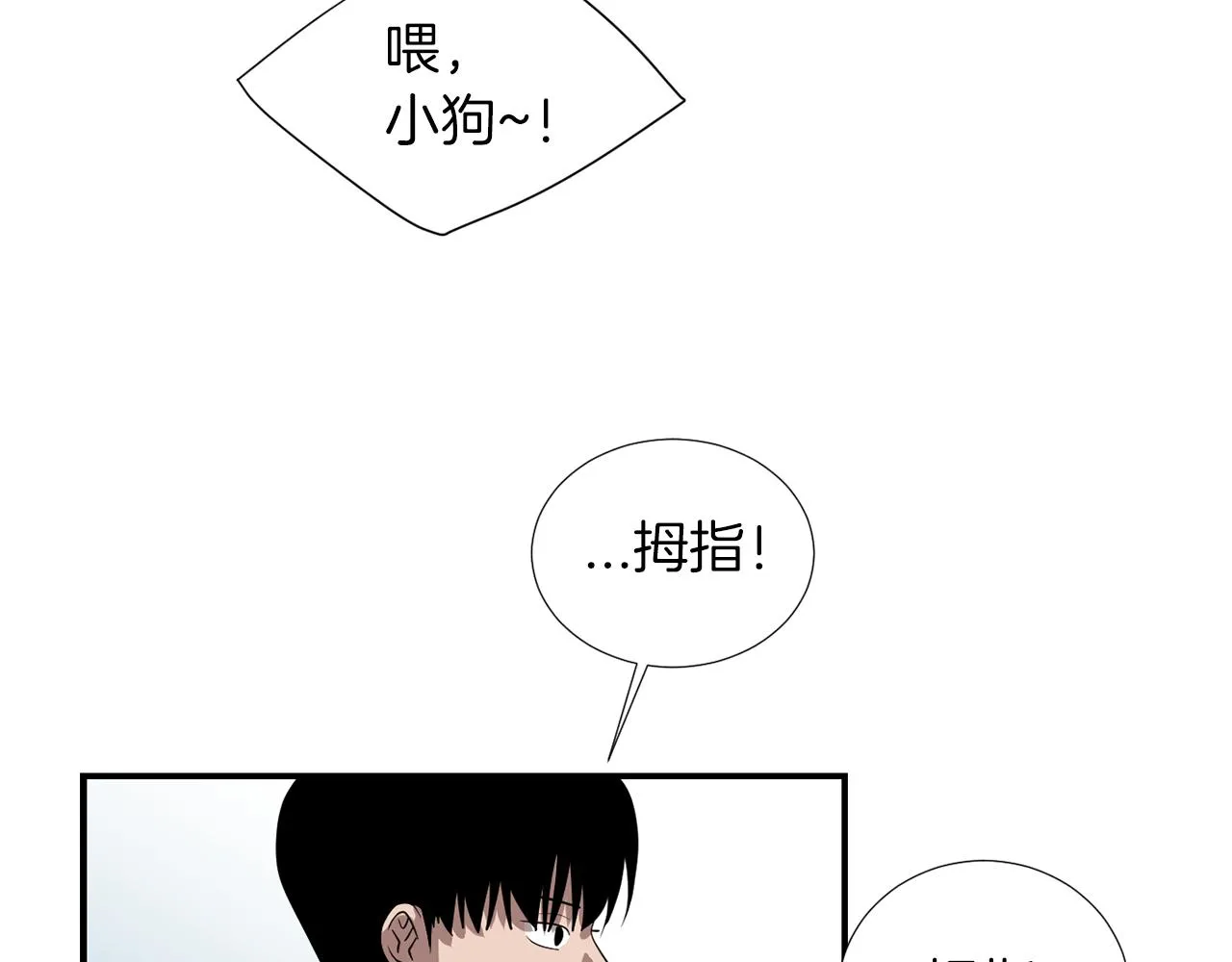 第43话 贪恋人类的身体 第27页
