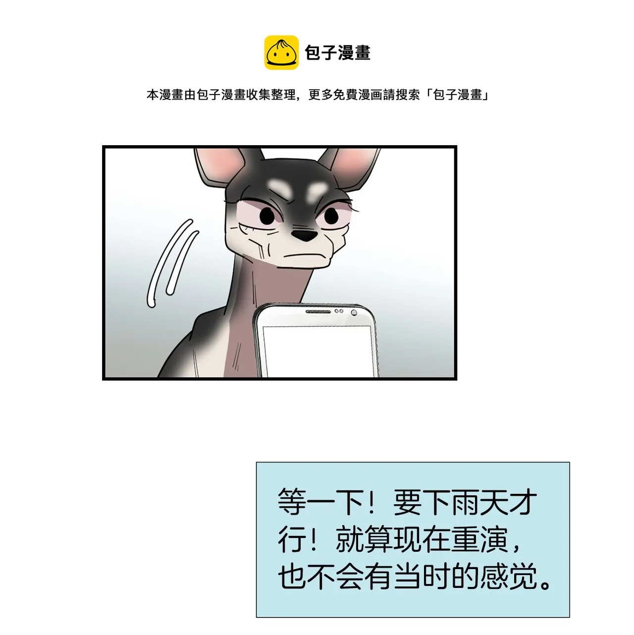 第43话 贪恋人类的身体 第33页