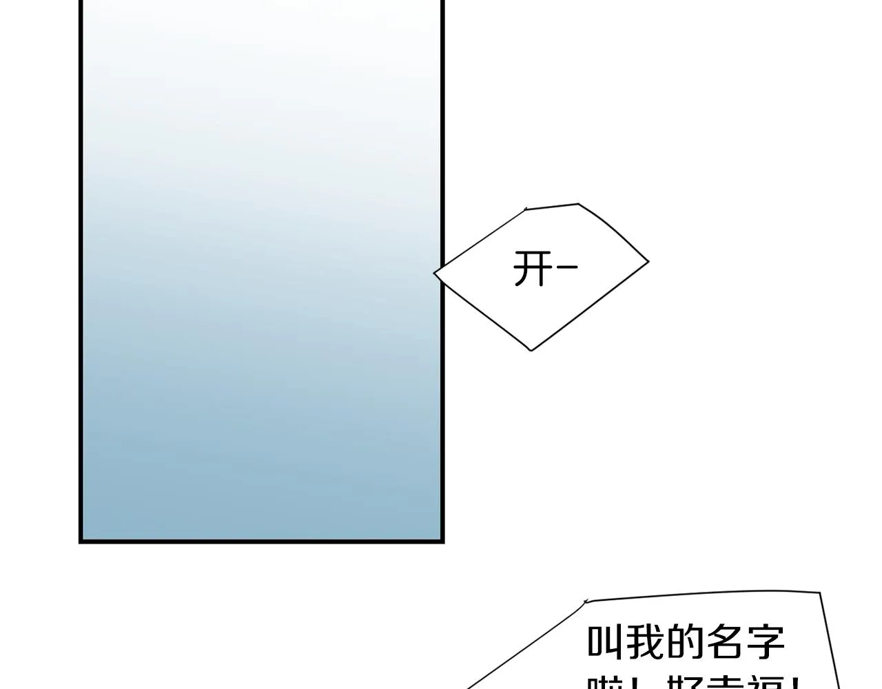 第43话 贪恋人类的身体 第35页