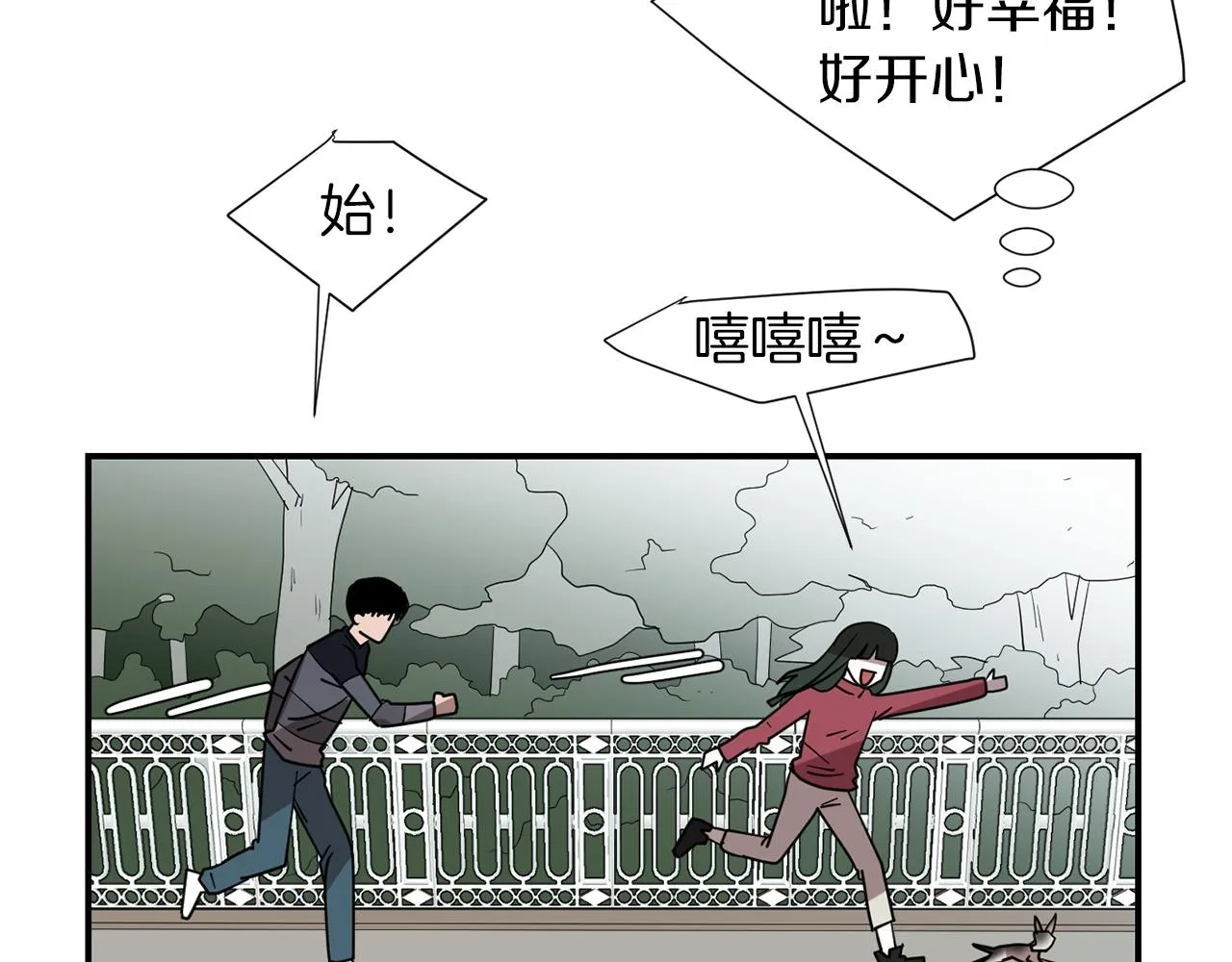 第43话 贪恋人类的身体 第36页